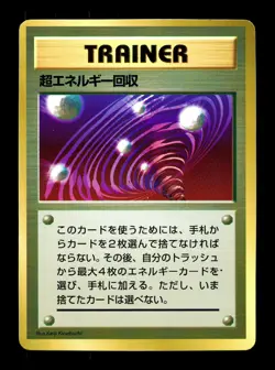 [HP] Super Energy Retrieval Japanese CoroCoro Promo Pokemon I - Image 1