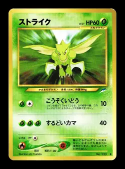 [LP] Scyther No 123 Japanese Neo Destiny Pokemon D - Image 1