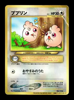 [HP] Igglybuff Japanese CoroCoro Promo Pokemon - Image 1