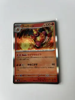 Magmortar 014/100 - Holo - Sv9 Battle Partners - Japanese Pokemon TCG (R) - Image 1