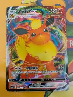 Pokemon TCG Flareon VMAX 001/004 Sp4: Eevee Heroes Vmax Full Art Holo Rare - Image 1