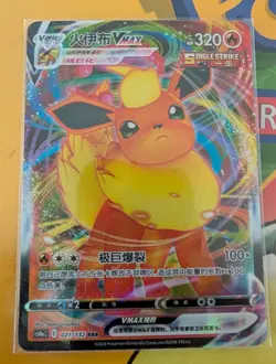 Pokemon TCG Flareon VMAX 001/004 Sp4: Eevee Heroes Vmax Full Art Holo Rare - Image 4