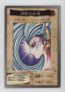 Goddess of Reversal Japanese YuGiOh Bandai OCG: 2nd Generation #55 1998 - Image 1