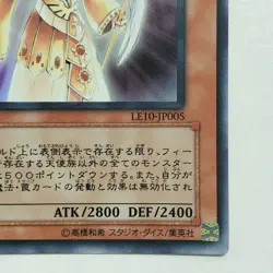Yugioh Japanese LE10-JP005 Splendid Venus Ultra - Image 4