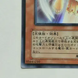 Yugioh Japanese LE10-JP005 Splendid Venus Ultra - Image 5