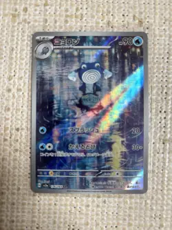 Poliwhirl Holo Illustration Rare Scarlet & Violet 151 Card 176/165 NM Condition - Image 1