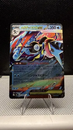 Pokemon Card Japanese MEGA Mega Greninja ex RR 022/083 M4 Ninja Spinner - Image 1