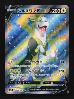 Boltund V 104/100 SR S8 Fusion Arts Japanese Pokemon Card TCG - Image 1