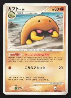 Kabuto DPBP#170 Dawn Dash HP Japanese Pokemon Card TCG - Image 1