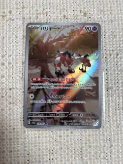 Mr Mine AR 179/165 Japanese Scarlet and Violet 151 Series Pokemon Card NM - Image 1