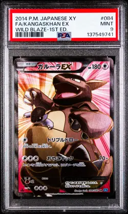 Kangaskhan EX 084/080 Wild Blaze 1st ED Japanese Pokemon Card PSA 9 Mint - Image 1