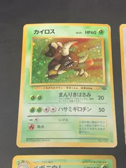 Japanese Vintage Pokemon Card Holo Rare Lot - Feraligatr, Meganium, Heracross - Image 2