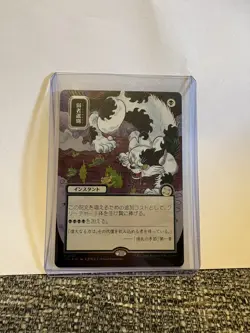 Culling the Weak - Silver Scroll Foil - Japanese Alt Art Secrets of Strixhaven - Image 2