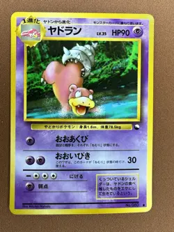 1998 Pokemon Japanese Vending Series III Slowbro #80 - Image 1