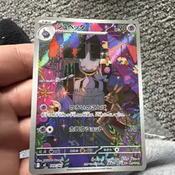 Pokemon TCG Banette 749/742 Starter Deck 100 Battle Collection Japanese NearMint - Image 1