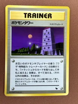 Pokemon Pokemon Tower Vending Series 3 (Green) Uncommon Regular Japanese 1996 - Image 1