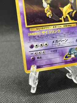 1999 Sabrina's Alakazam #65 Holo Rare Pokemon Japanese Gym Challenge - Image 2