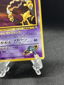 1999 Sabrina's Alakazam #65 Holo Rare Pokemon Japanese Gym Challenge - Image 3