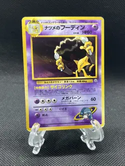 1999 Sabrina's Alakazam #65 Holo Rare Pokemon Japanese Gym Challenge - Image 4