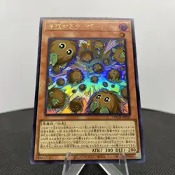 Yugioh Multiplying Kuriboh! LOCH-JP002 Ultra Rare Near Mint - Image 4