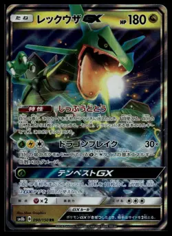 Rayquaza GX Double Rare SM7: Sky-Splitting Charisma 068/096 NM - Image 1