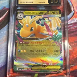 Pokemon Mega Dragonite ex Holo 126/193 Mega Dream ex Japanese CGC Pristine 10 - Image 2
