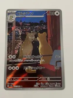 Pokemon TCG - Persian 075/064 Art rare SV6a: Night Wanderer Holo (Japanese) - Image 4