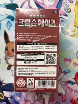 Pokemon Scarlet & Violet Crimson Haze Booster Box sv5a Sealed Korean | US Seller - Image 2