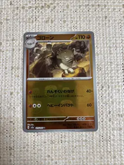 Pokemon TCG 151 sv2a Japanese Graveler 075/165 Reverse Holo Masterball NM - Image 1