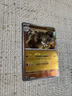 Pokemon TCG 151 sv2a Japanese Graveler 075/165 Reverse Holo Masterball NM - Image 2