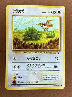 Pokemon Pidgey Vending Machine Series 1 Blue 016 Japanese - Image 1
