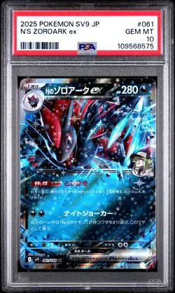PSA 10 N's Zoroark ex RR 061/100 Battle Partners sv9 Pokemon Card Japanese 2025 - Image 1
