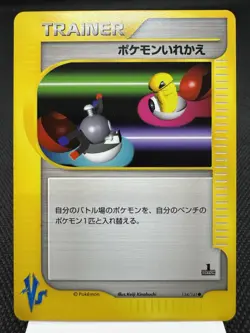 Switch (Japanese) 134/141 - 1st Edition - VS Set Pokemon Card NM - Image 1