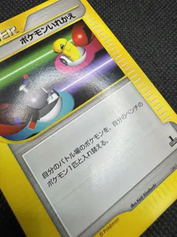 Switch (Japanese) 134/141 - 1st Edition - VS Set Pokemon Card NM - Image 3