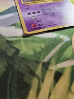 Sabrina's Gengar Pokemon Card Japanese No. 094 Holo Gym Set 1996 [DAMAGE] - Image 3