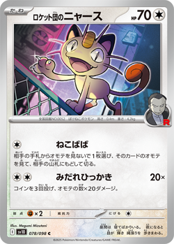 Pokemon Card Game [SV10] "Glory of Team Rocket" US Seller Sealed Booster Box JP - Image 5