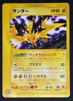 Zapdos Pokemon Card Japanese 024/P McDonald's Promo E-Series - Image 1