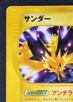 Zapdos Pokemon Card Japanese 024/P McDonald's Promo E-Series - Image 3