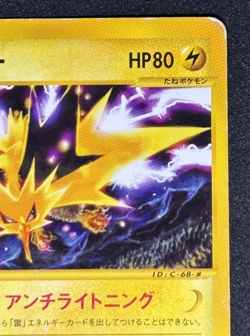 Zapdos Pokemon Card Japanese 024/P McDonald's Promo E-Series - Image 4