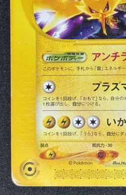 Zapdos Pokemon Card Japanese 024/P McDonald's Promo E-Series - Image 5