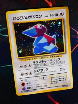 LP/NM JAPANESE Pokemon COOL PORYGON Card CD/NINTENDO-64 PROMO #137 HOLO Swirl#1 - Image 1