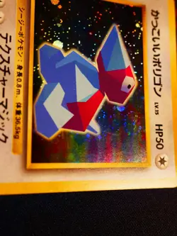 LP/NM JAPANESE Pokemon COOL PORYGON Card CD/NINTENDO-64 PROMO #137 HOLO Swirl#1 - Image 2