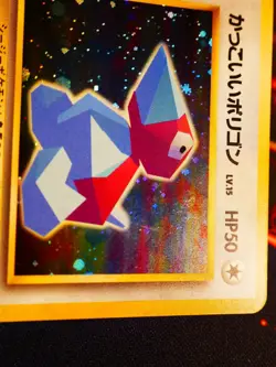 LP/NM JAPANESE Pokemon COOL PORYGON Card CD/NINTENDO-64 PROMO #137 HOLO Swirl#1 - Image 3
