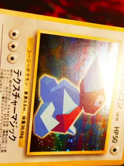 LP/NM JAPANESE Pokemon COOL PORYGON Card CD/NINTENDO-64 PROMO #137 HOLO Swirl#1 - Image 4