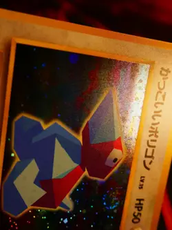 LP/NM JAPANESE Pokemon COOL PORYGON Card CD/NINTENDO-64 PROMO #137 HOLO Swirl#1 - Image 5