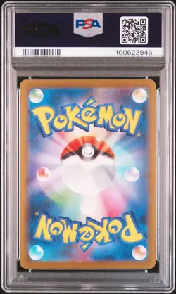 2023 POKEMON JAPANESE SV-P PROMO YU NAGABA X POKEMON CARD #069 GLACEON PSA 10 - Image 2