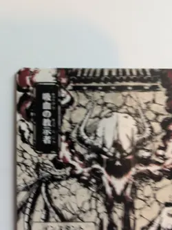 MTG Vampiric Tutor Alternate Art Secrets of Strixhaven Japanese NM - Image 5