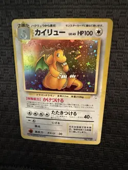 Pokemon Dragonite Mystery of the Fossils Holo Rare Japanese No.149 1996 LP+ - Image 1