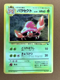 Pokemon Parasect Vending Machine Series 1 (Blue) 047 Japanese 1996 Ken Sugimori - Image 1