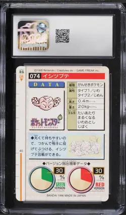 1996 Pokemon Japanese Bandai Carddass Vending Green Geodude #074 CGC 8 NM-MT - Image 2
